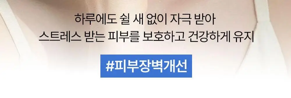 [장벽이불크림] 나인위시스 하이드라 판테톨 베리어 크림 100ml 상세페이지 27